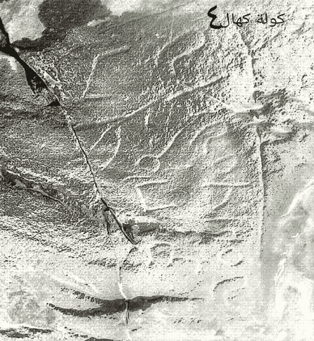 ʾlfrḥ - ʾlbkrh 4